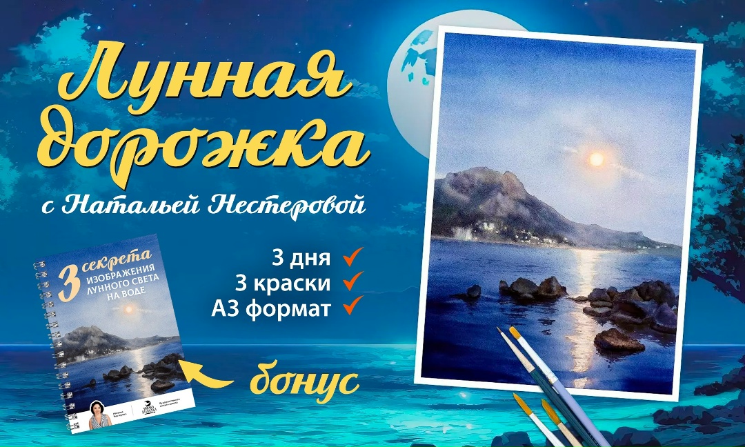 Марафон Лунная дорожка