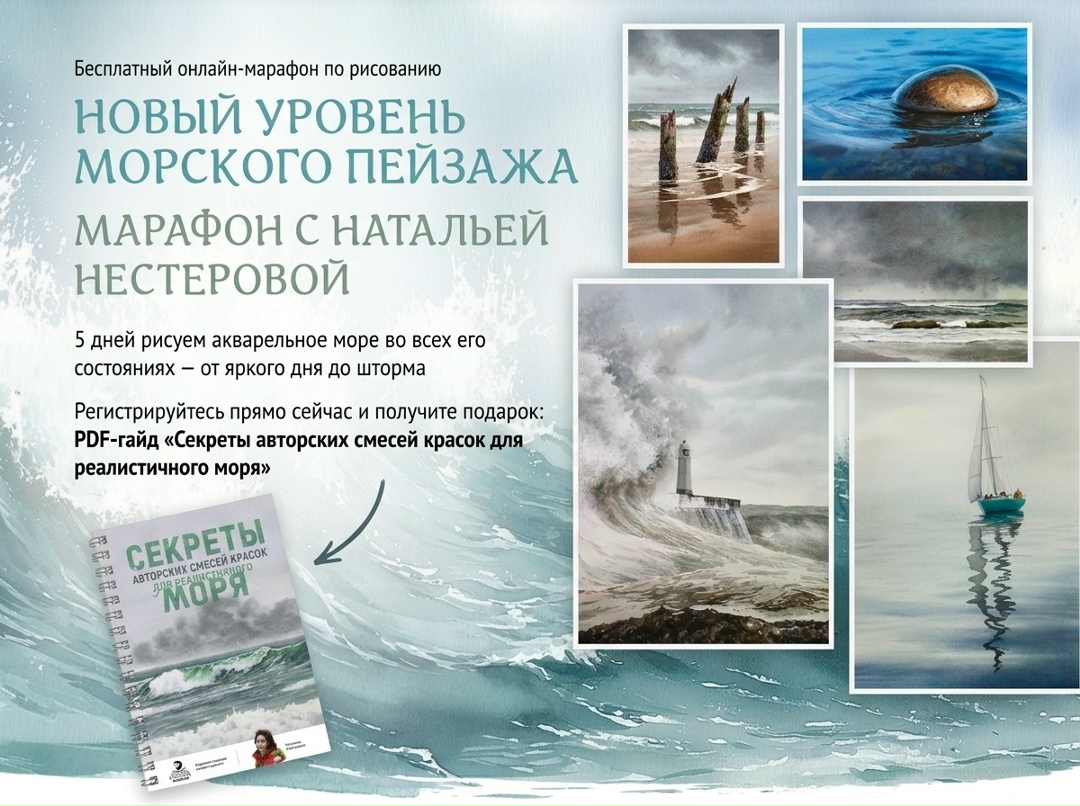 Марафон Новый уровень морского пейзажа